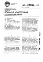 Способ исследования естественного регионарного кровообращения Способ исследования естественного регионарного кровообращения