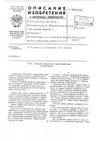 Учебный прибор по сопротивлению материалов Учебный прибор по сопротивлению материалов