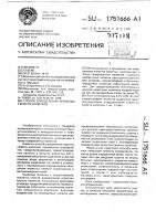 Способ определения игристых свойств напитков Способ определения игристых свойств напитков