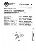 Поводковый упорный центр Поводковый упорный центр