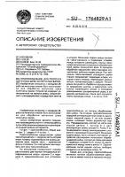 Приспособление для проточки шатунных шеек коленчатых валов Приспособление для проточки шатунных шеек коленчатых валов
