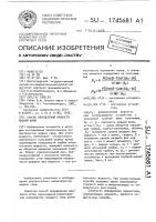 Способ определения вязкости жидкой фазы Способ определения вязкости жидкой фазы