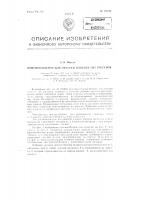 Приспособление для очистки плоских сит рассевов Приспособление для очистки плоских сит рассевов