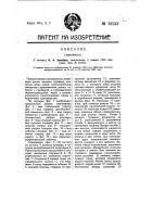 Глиномялка Глиномялка