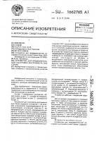 Устройство для предварительной настройки инструмента вне станка Устройство для предварительной настройки инструмента вне станка