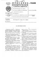 Обратный клапан