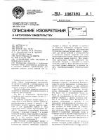 Устройство для укладки и хранения кабеля Устройство для укладки и хранения кабеля
