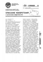 Устройство контроля частоты вращения электрической машины Устройство контроля частоты вращения электрической машины