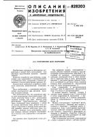 Устройство для обучения Устройство для обучения