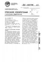 Способ вибрационных испытаний изделий Способ вибрационных испытаний изделий