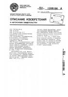 Способ диагностики характера воспаления впервые выявленного туберкулеза легких Способ диагностики характера воспаления впервые выявленного туберкулеза легких
