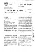 Способ управления насосной станцией Способ управления насосной станцией