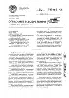 Сбрасыватель длинномерных материалов с роликового конвейера Сбрасыватель длинномерных материалов с роликового конвейера