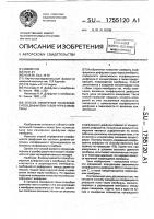 Способ измерения коэффициентов диффузии газов через мембраны Способ измерения коэффициентов диффузии газов через мембраны