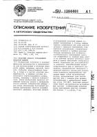 Печатный аппарат ротационной печатной машины Печатный аппарат ротационной печатной машины