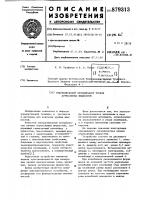 Ультразвуковой сигнализатор уровня агрессивных жидкостей Ультразвуковой сигнализатор уровня агрессивных жидкостей