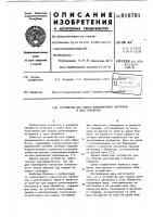Устройство для подачи длинномерного материала в зону обработки Устройство для подачи длинномерного материала в зону обработки