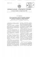 Схема включения компенсирующих контуров для концентрированного симметрирования кабельных пупинизированных цепей Схема включения компенсирующих контуров для концентрированного симметрирования кабельных пупинизированных цепей