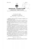 Патент ссср  88827