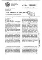 Способ гомогенизации молока и устройство для его осуществления Способ гомогенизации молока и устройство для его осуществления