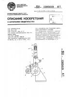 Устройство для управления двигателем внутреннего сгорания Устройство для управления двигателем внутреннего сгорания