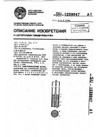Электроконтактный датчик Электроконтактный датчик
