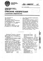 Способ получения изолированных клеток печени Способ получения изолированных клеток печени