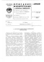 Поточная линия ремонта комплектов оборудования Поточная линия ремонта комплектов оборудования