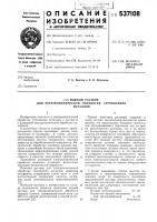 Водный раствор для электрохимической обработки тугоплавких металлов Водный раствор для электрохимической обработки тугоплавких металлов