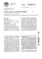 Устройство для динамической градуировки датчиков давления Устройство для динамической градуировки датчиков давления