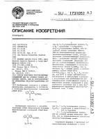 Способ получения фенотиазиновых соединений, или их сложных низших алкиловых эфиров, или их фармацевтически приемлемых кислотно-аддитивных солей Способ получения фенотиазиновых соединений, или их сложных низших алкиловых эфиров, или их фармацевтически приемлемых кислотно-аддитивных солей