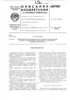 Водоотделитель Водоотделитель