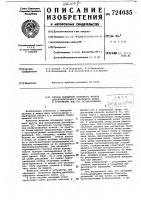 Способ обращения волнового фронта деполяризованного лазерного пучка и устройство для его осуществления Способ обращения волнового фронта деполяризованного лазерного пучка и устройство для его осуществления