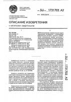 Устройство для пневматической подачи порошкового материала Устройство для пневматической подачи порошкового материала