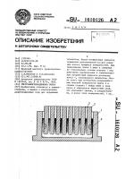 Упругоамортизационная опора Упругоамортизационная опора