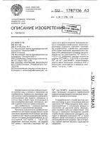 Способ получения коагулянта из отработанных травильных растворов Способ получения коагулянта из отработанных травильных растворов