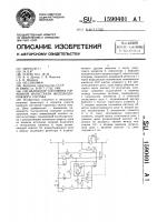 Сигнализатор состояния тормозной магистрали железнодорожного состава Сигнализатор состояния тормозной магистрали железнодорожного состава