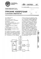 Устройство управления генератором развертки Устройство управления генератором развертки