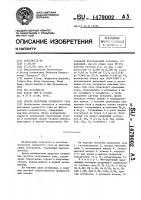 Способ получения сернистого газа Способ получения сернистого газа
