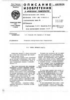 Опора арочного моста Опора арочного моста