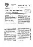 Гидродинамический демпфер Гидродинамический демпфер