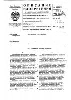 Соединение деталей заклепкой Соединение деталей заклепкой