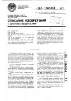 Способ определения жизнеспособности пыльцы Способ определения жизнеспособности пыльцы