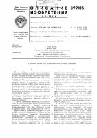 Способ очистки алкенилянтлрных кислот Способ очистки алкенилянтлрных кислот