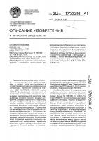 Многоканальное устройство формирования изображения Многоканальное устройство формирования изображения
