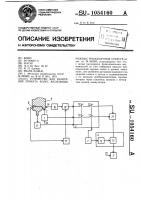 Устройство для измерения проката колес железнодорожных транспортных средств Устройство для измерения проката колес железнодорожных транспортных средств