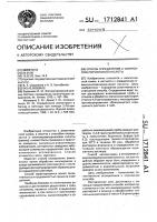 Способ определения @ -аминоизовалериановой кислоты Способ определения @ -аминоизовалериановой кислоты