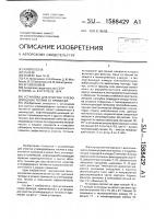 Установка для очистки углеводородных топлив от примесей Установка для очистки углеводородных топлив от примесей