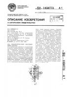 Пневматический высевающий аппарат Пневматический высевающий аппарат