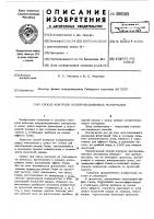 Способ контроля полупроводниковых материалов Способ контроля полупроводниковых материалов